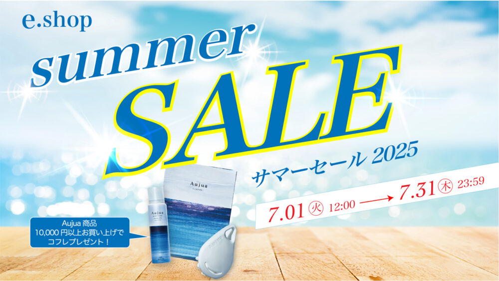 e.shopサマーセール2025